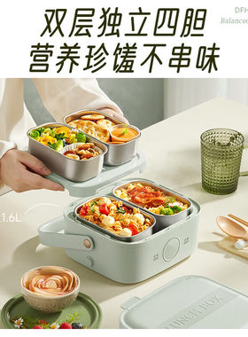 小熊电热饭盒加热饭盒上班族热饭神器 1.6L双层四胆大容量 G16W7
