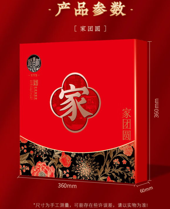 稻香村（DXC）家团圆780g月饼礼盒7味9饼 中秋大礼包多口味双蛋黄属于什么档次？