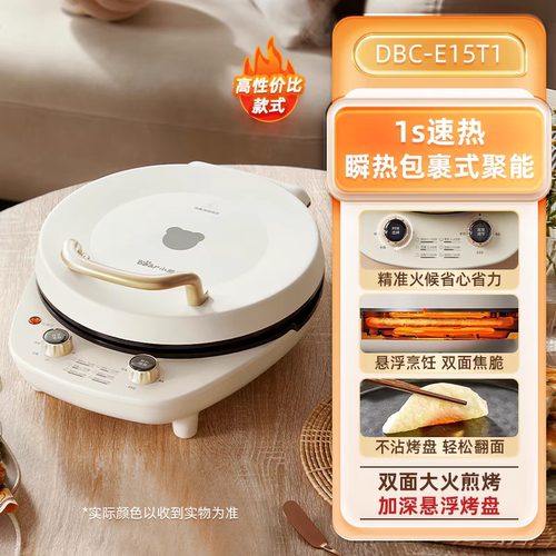 小熊E15T1双面加热电饼铛正品