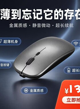金属无线双模静音长续航Mac鼠标