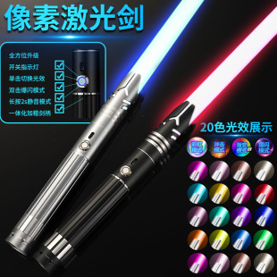 c充电像素刃像素炫彩 跨境亚马逊星球大战激光剑20色RBG金属type