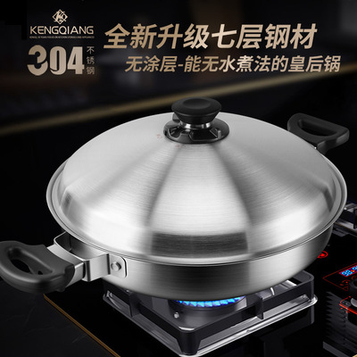 铿锵安利皇后锅304不锈钢炒锅中式家用无水火锅不粘锅大号炒菜锅