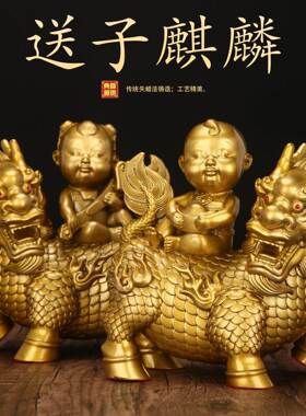 黄铜麒麟财富麒摆件办公室客厅装饰品礼品送礼聚财旺财