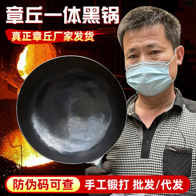 章丘黑锅工厂直发圆底炒锅无涂层少油烟不粘锅燃气灶用家用炒锅
