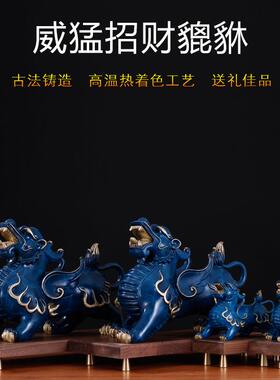 全黄铜貔貅摆件一对彩铜皮丘吉祥物客厅办公室桌面摆设