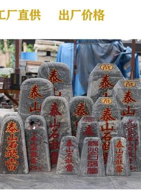 泰山室石敢当石青石砖院牌室内外靠山庭补缺角化路冲56089雕刻泰