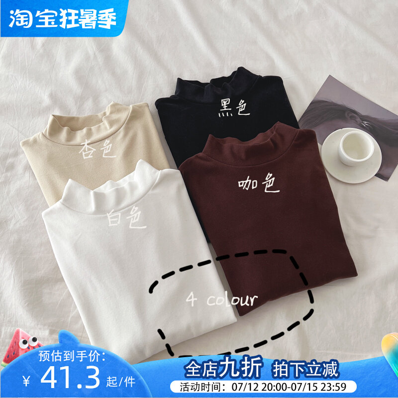 「超模女友衣」半高领打底衫Half Turtleneck Bottom Shirt