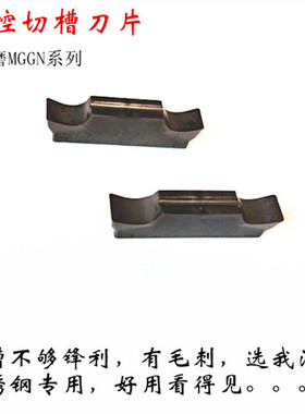 数控切槽刀片MGMN300/MGGN300-M/G/JM PC9030/DM9035不锈钢刀片