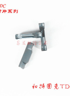 数控双头切槽刀片TDC/MTDC200/300/400特固克通装钢不锈钢TT9030