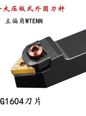 三韩60度外园车刀杆WTENN2020K16 MTENN2525M16 MTENN1616H16直销