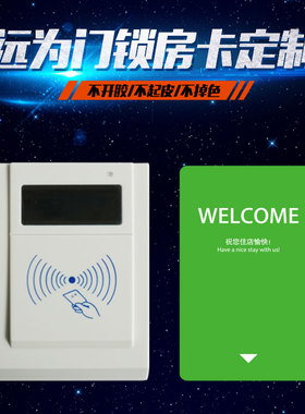 利嵘LIRONG智能门锁卡酒店宾馆房卡感应卡门锁系统发卡机制作定制