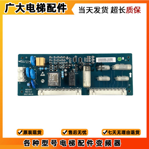 杭州西奥电梯PIB板 西子 速捷安全回路板XIOLIFT PIBV1.1V1.3配件
