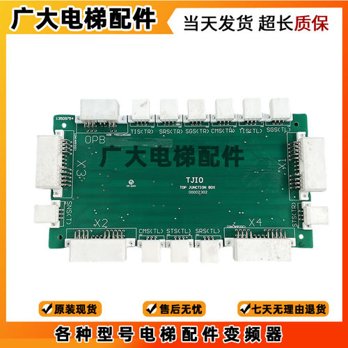 电梯配件日立扶梯13509754-A TJIO TOP JUNCTIONBOX D0002302热卖