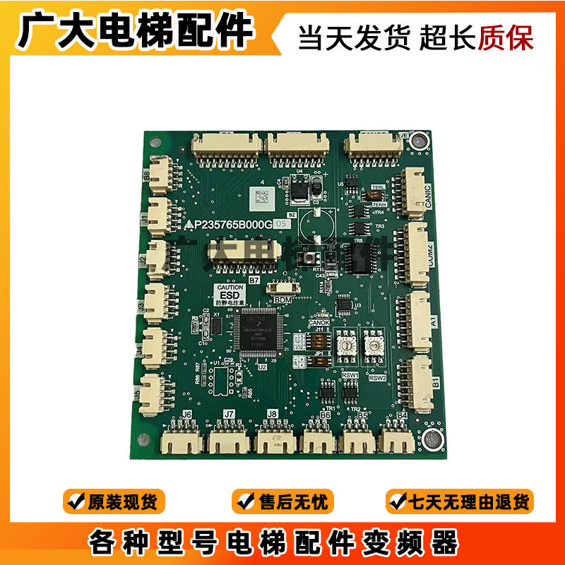 三菱电梯轿厢内指令板P235765 P235752B000G01/G02/G03/G04/G05