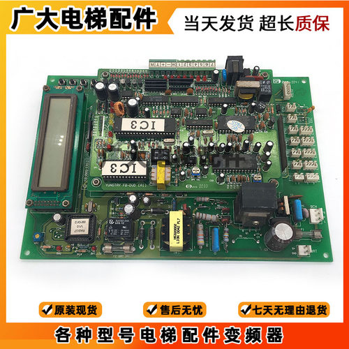 永大电梯语音安抚主板YUNGTAY FB-DVD A1 FB-RAS B1实物拍摄质保