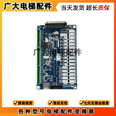 电梯配件NKET电子板K-CC1000 V1.1电路线路板质保K-CC1000 V1.1质