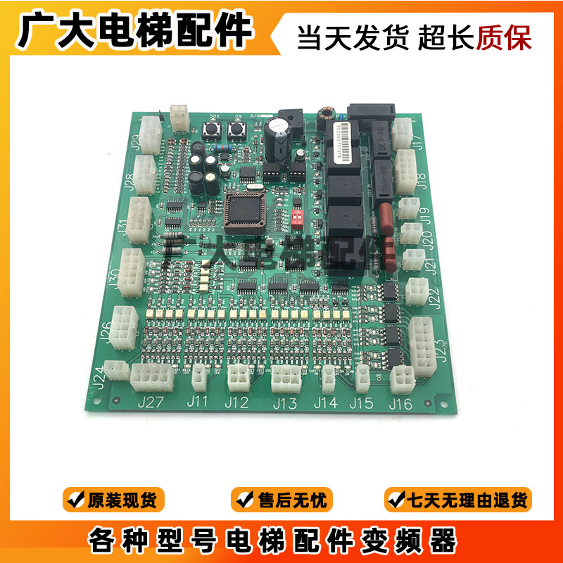 电梯配件星玛电梯轿厢通讯板OPB-101 REV1.0 OPB-100 REV2.4原装