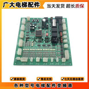 101 REV2.4原装 REV1.0 100 OPB 电梯配件星玛电梯轿厢通讯板OPB