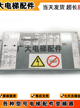 原装/奥的斯OTIS/DO2000-E/DCSS5-E/门机盒/GBA24350BH1/全新