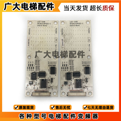 东芝电梯外呼显示板LED-100B 5P1M1213P002-C UCE13-84A2现货秒发