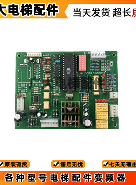 日立电梯配件 电子板 线路板 MSM7512B 9110059 3100059原装现货