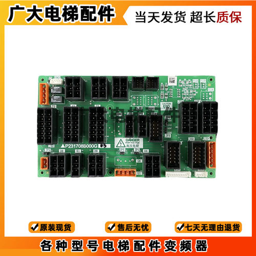 三菱门机接口板P231708B000G01/P231708B000G03/G04/G14全新原装