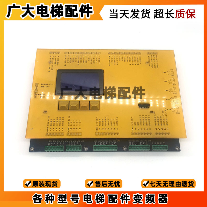 米高电梯主板 3003L-II 原装现货SL-T1594-T 电梯米高3003L/SL557