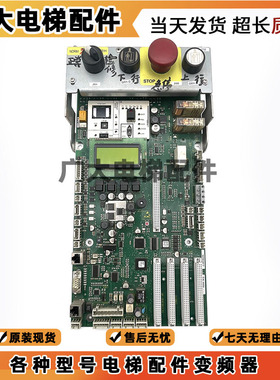 5400电梯主板控制柜底板ID.NR 591853 594217 594408原装现货秒发