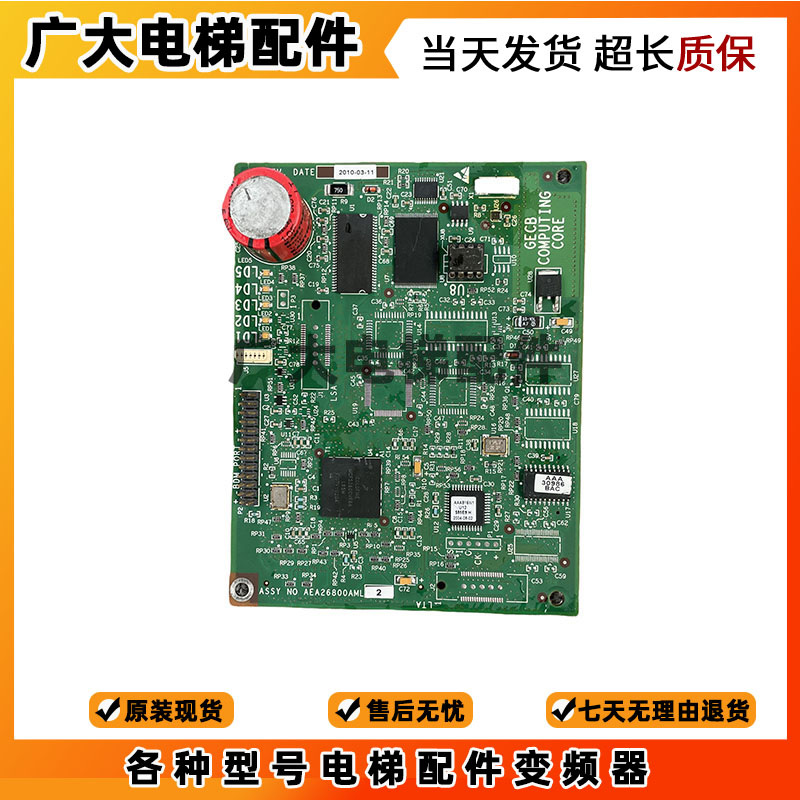 奥的斯电梯配件 GECB主板小板 程序板 AEA26800AML2 全新原装