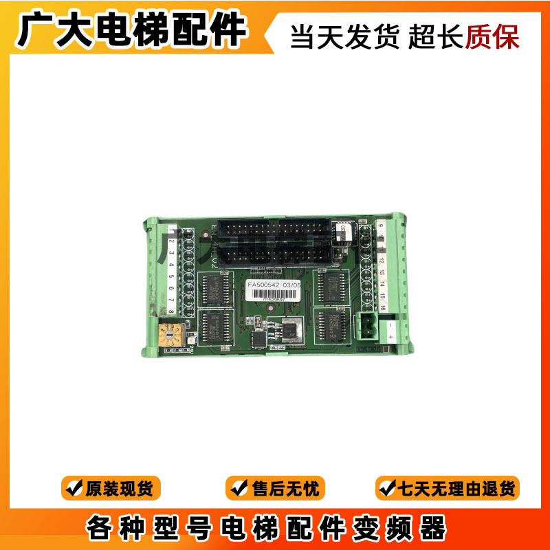 电梯MPK808主控器边侧小板EW-4H-V2/EW_4H_V2原装正品现货出售