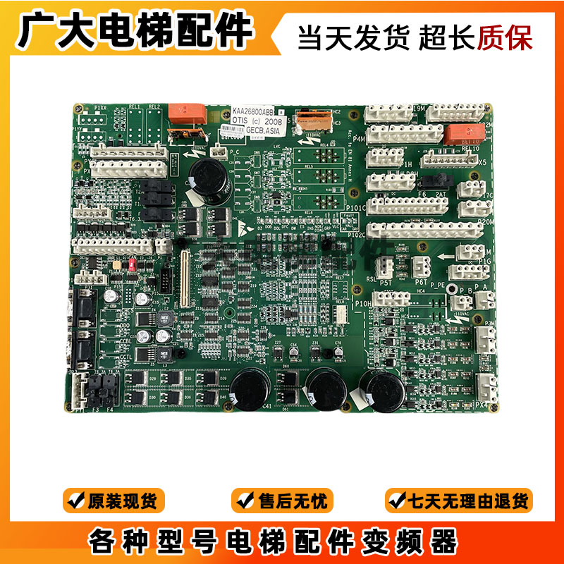 奥的斯GECB主板KAA/KBA26800ABB/ABG1/2/3/6/8/14 原装现货正品