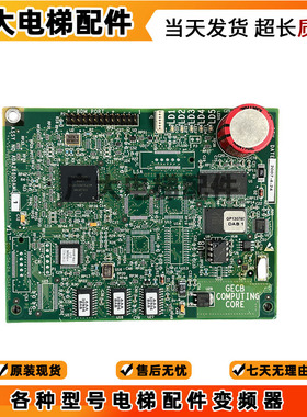 奥的斯电梯配件 GECB主板小板 程序板 AEA26800AML2 L1 原装