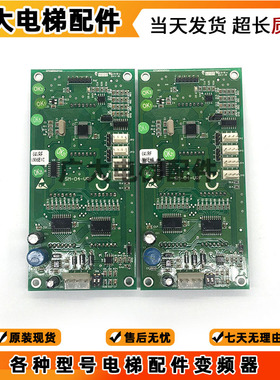 适用于新时达电梯外呼显示板SM-04-VRK/VRF/04VRE/ 04VSD/04VR/01