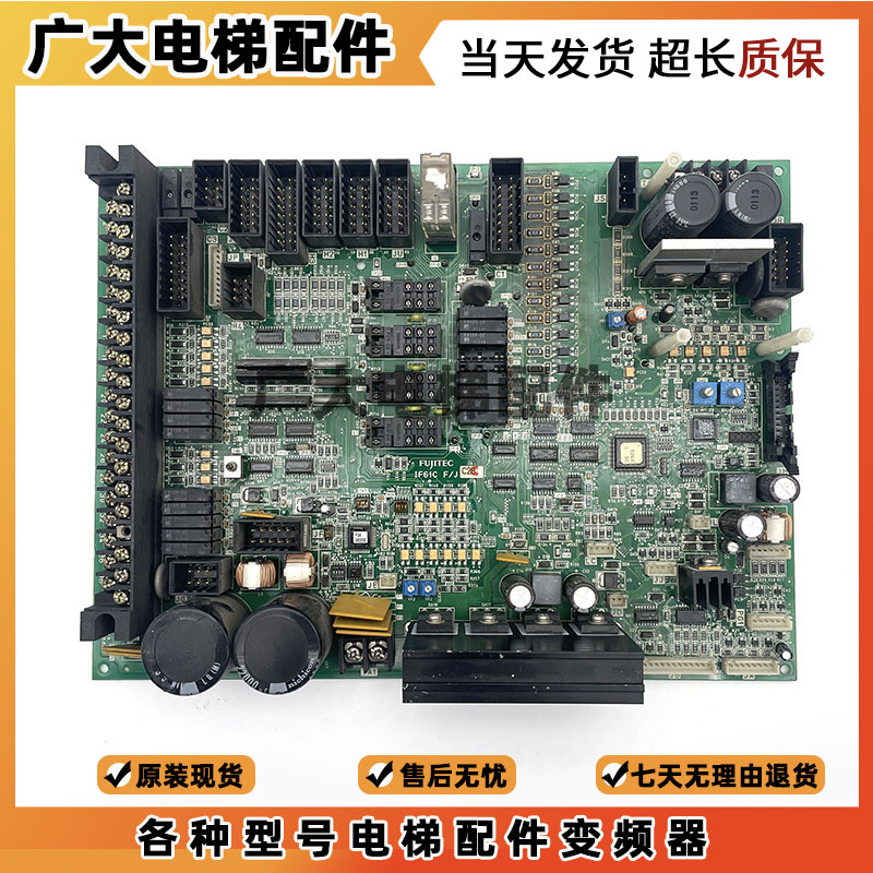 Fujitec富士达电梯主板IF61 富士达IF61G/IF61C/IF61E/IF61F/现货