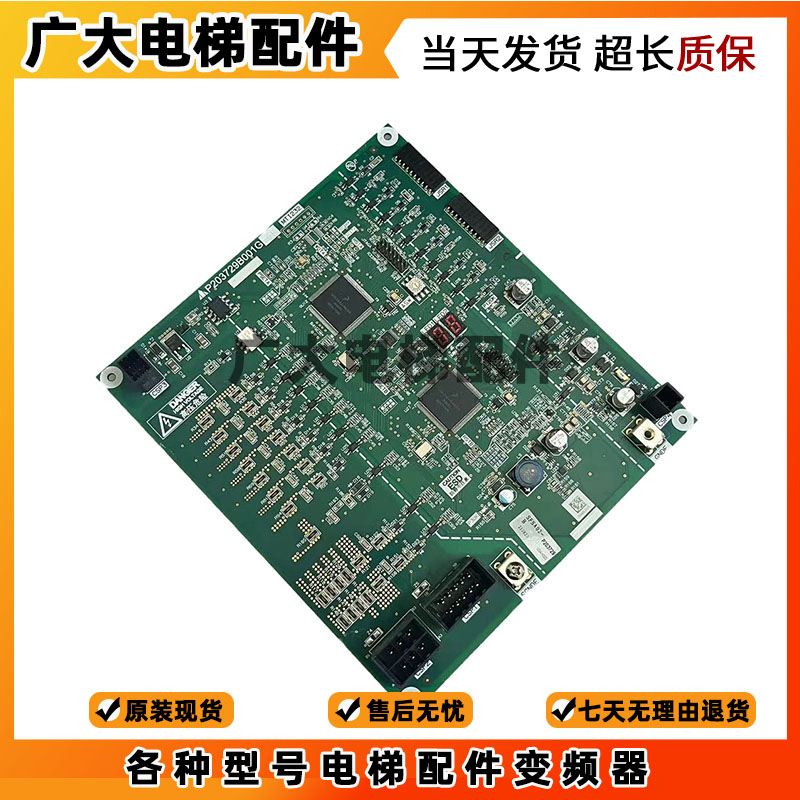 三菱电梯防止轿厢意外移动检测板P203729B001G01/P203730B001G01