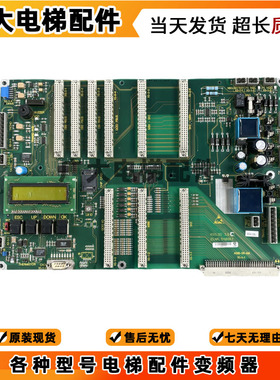 电梯配件/300P电梯主板/控制底板/ASILOG 3.0/590867原装现货秒发