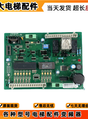 西子奥的斯电梯门机板 XTID30/XTK1005/XTB4351APF 原装现货质保