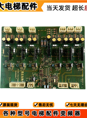 LG/星玛电梯驱动板INV-BDC-1/1R01301日立INV-BDCC-3/31095782