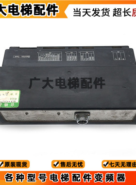 OTIS 奥的斯电梯 黑色DO2000门机变频器盒板子TL-BM-1/M-V1.2原厂
