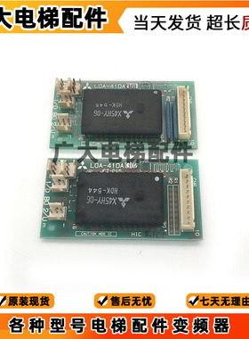 三菱SPVF电梯外呼板 LOA-410A 进口芯片外呼按钮板 原装