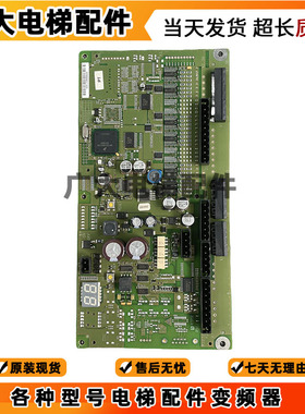 迅达扶梯主板ID.NR.50606951/6952/50638552-B-C-E原装现货