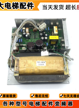 电梯配件日立老款电源HM-67923-58 电源板UA2-1X876 KPC-K-CG现货
