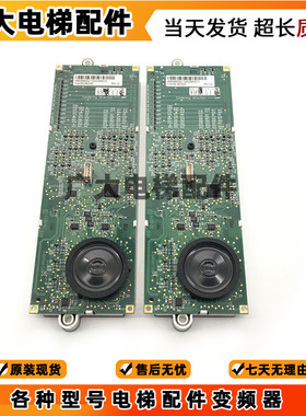 通力电梯配件 显示板 KM806880G02 806883H04 原装现货出售质保