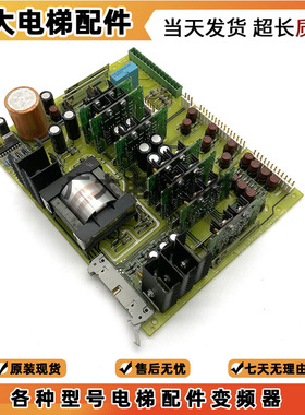 通力电梯配件 V3F变频器驱动板 KM504268G01 504269H03 原厂现货