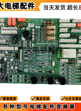 奥的斯电梯GECB-EN主板GAA26800LC1/C2/LC3 ADA26800AML/原装现货