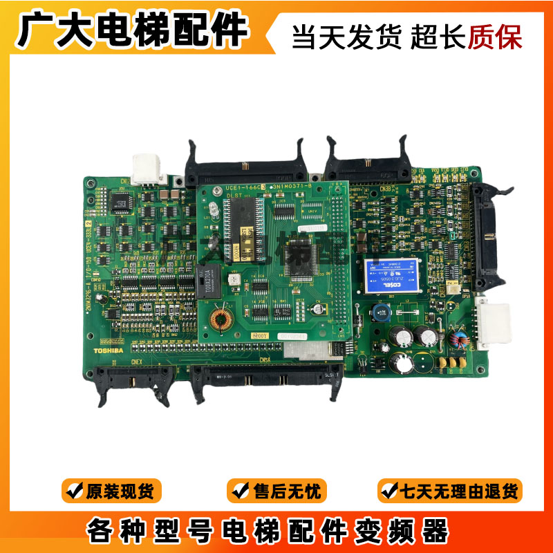 东芝CV150/CV320电梯主板IO板I/O-150 I/O-200 UCE4-440L1/333L3