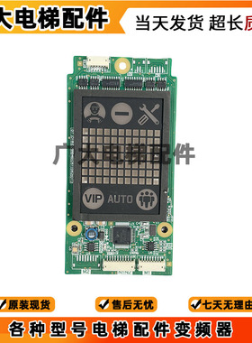 三菱凌云电梯外呼显示板 P366727B000G02 G04 G01L01 P366022B171