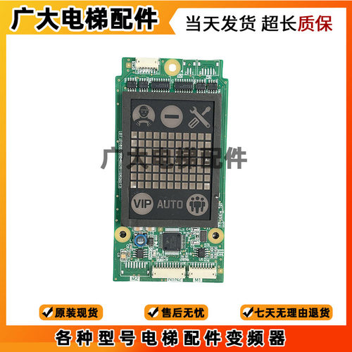 三菱凌云电梯外呼显示板 P366727B000G02 G04 G01L01 P366022B171
