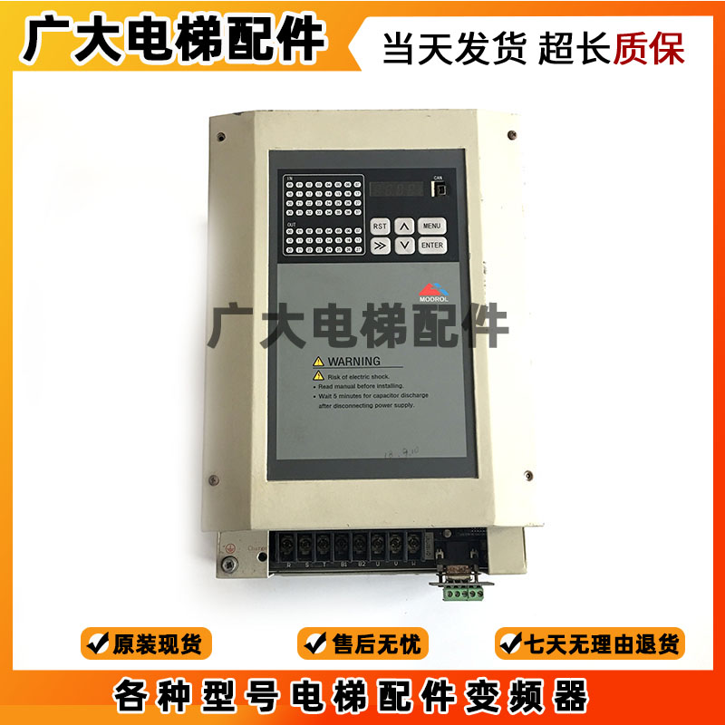 蒙德一体化电梯并行控制器SL3D-4015E4/4011E蒙德变频器原装现货