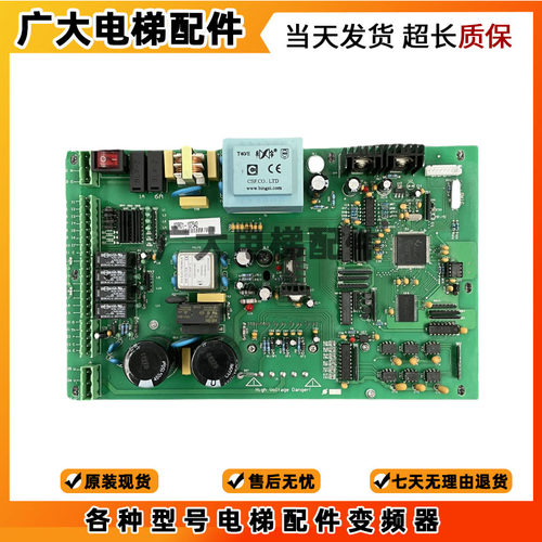 电梯配件/门机板736D035 HIGH VOlTAGE DANGER! ADR01-107542主板